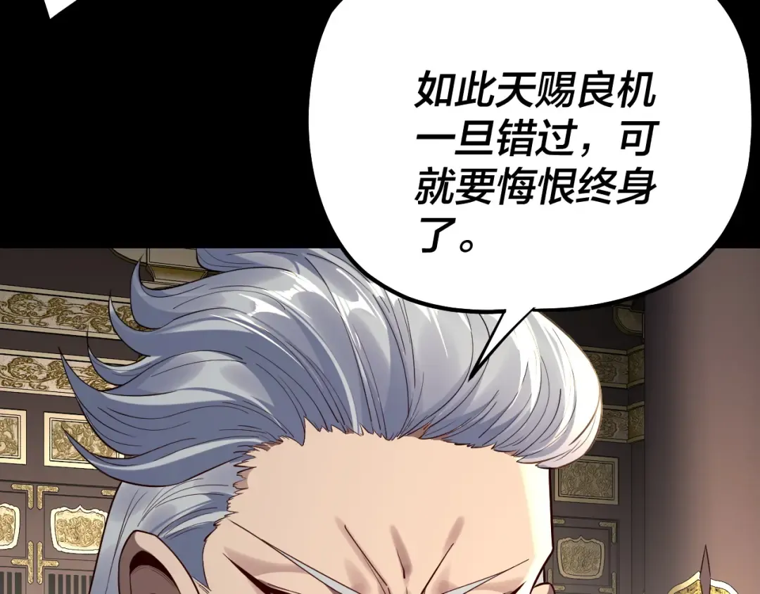 第227话 九大山 第113页