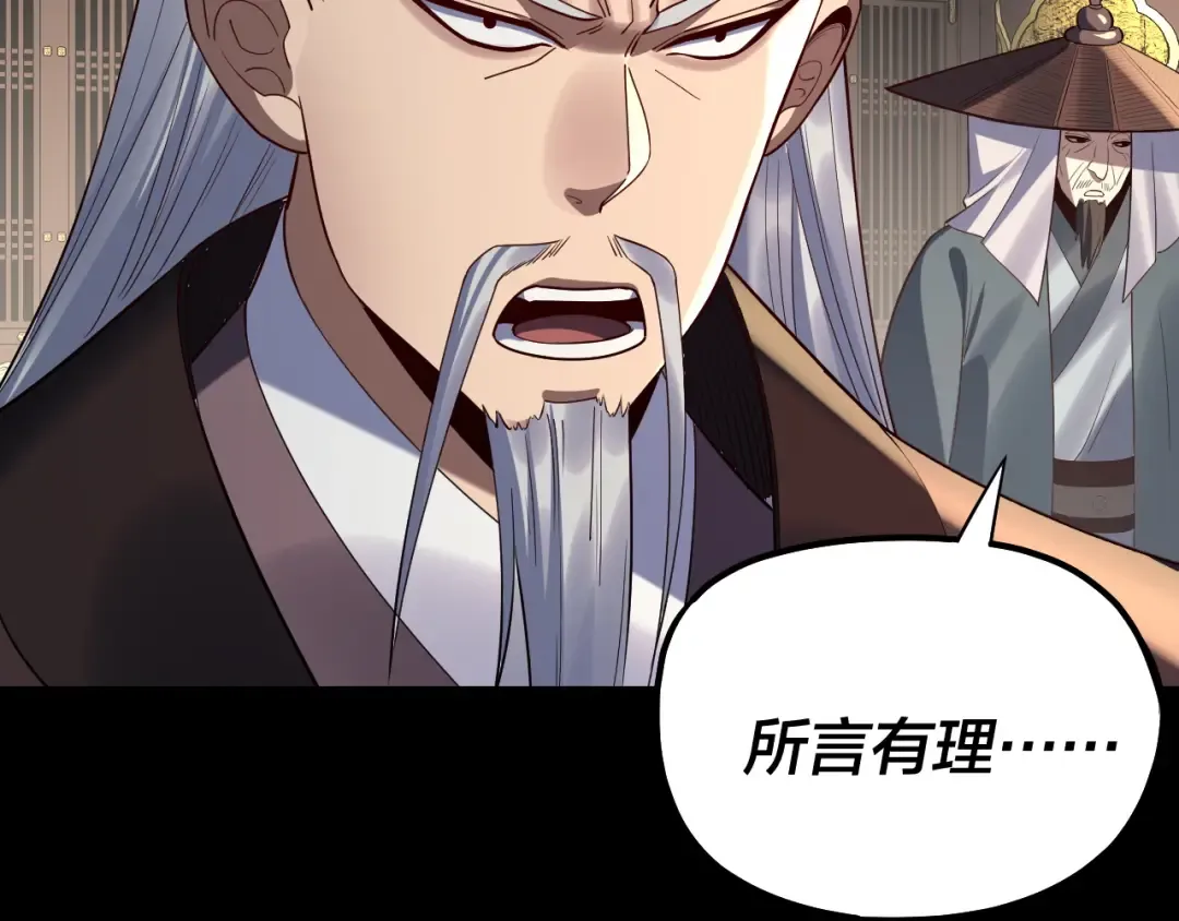 第227话 九大山 第114页