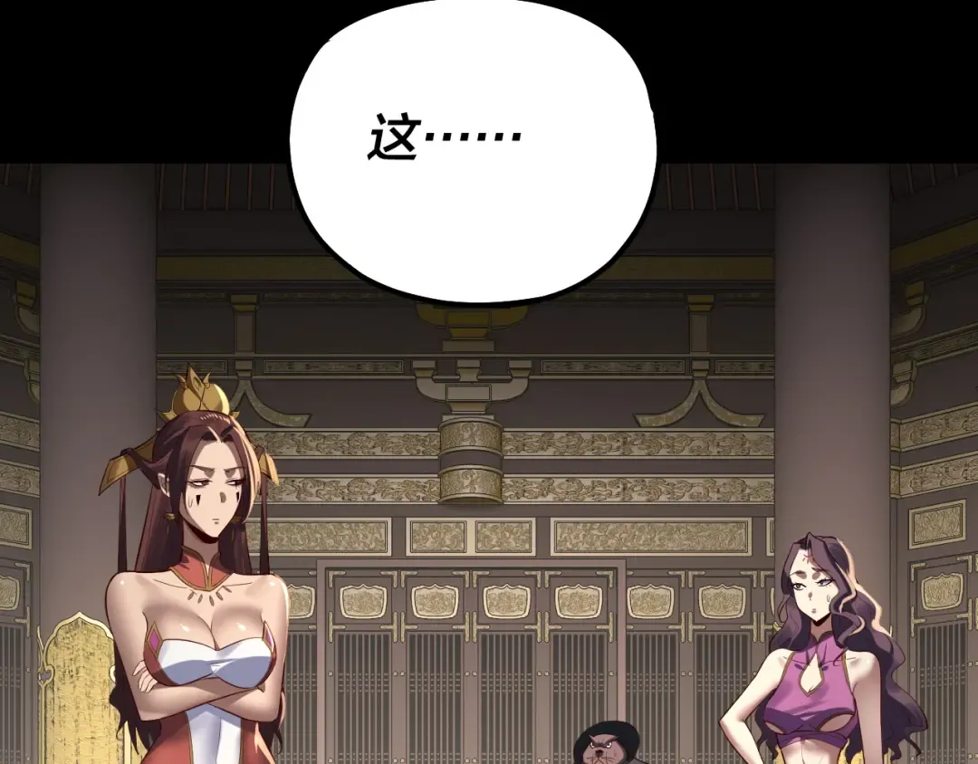 第227话 九大山 第118页
