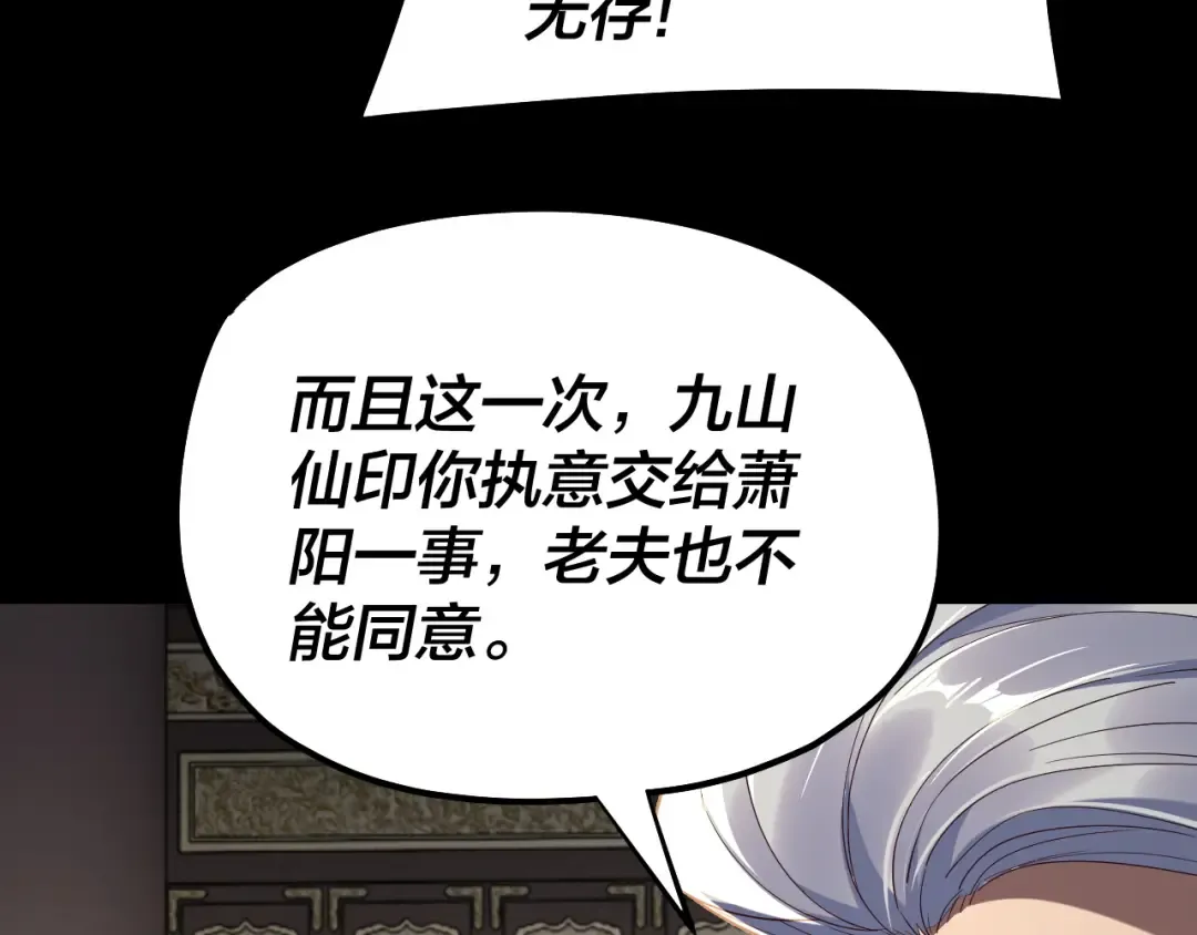 第227话 九大山 第122页