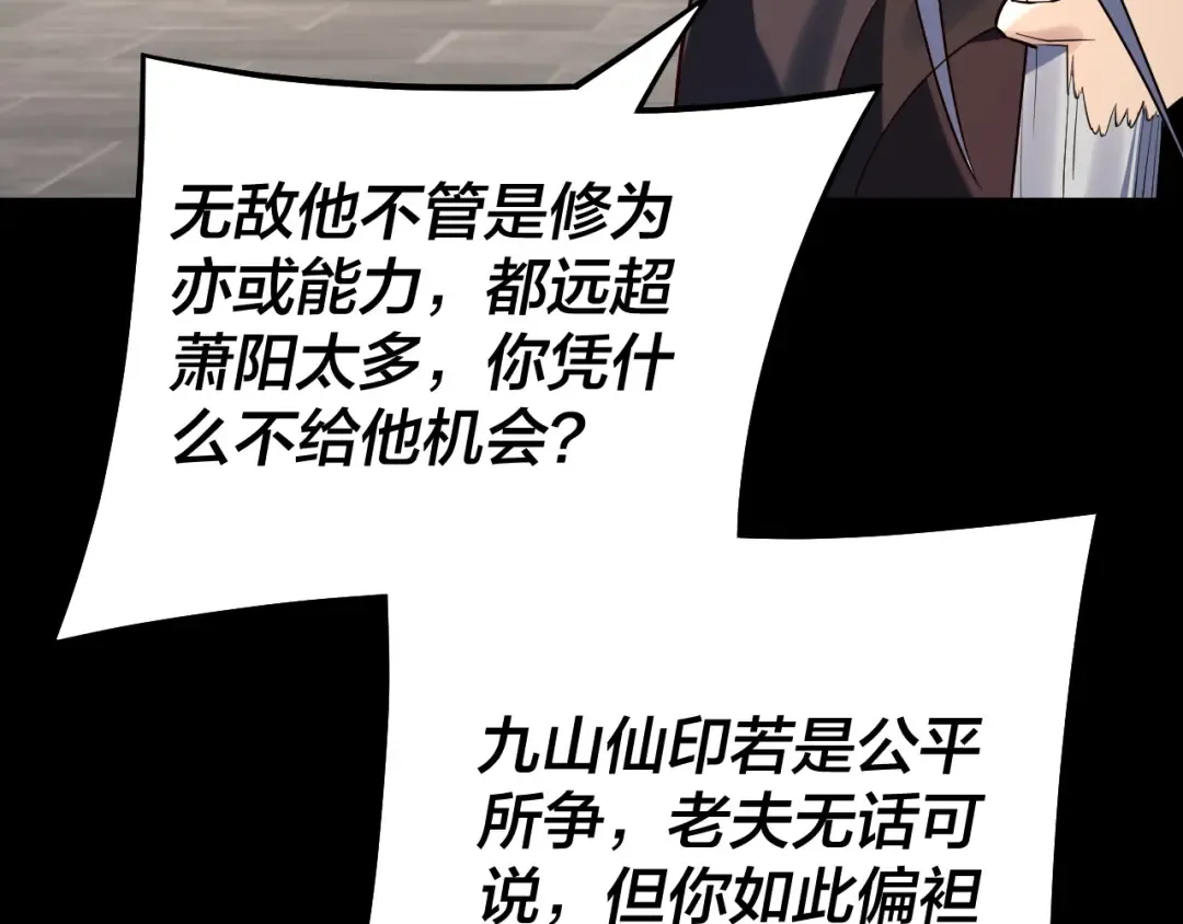第227话 九大山 第124页