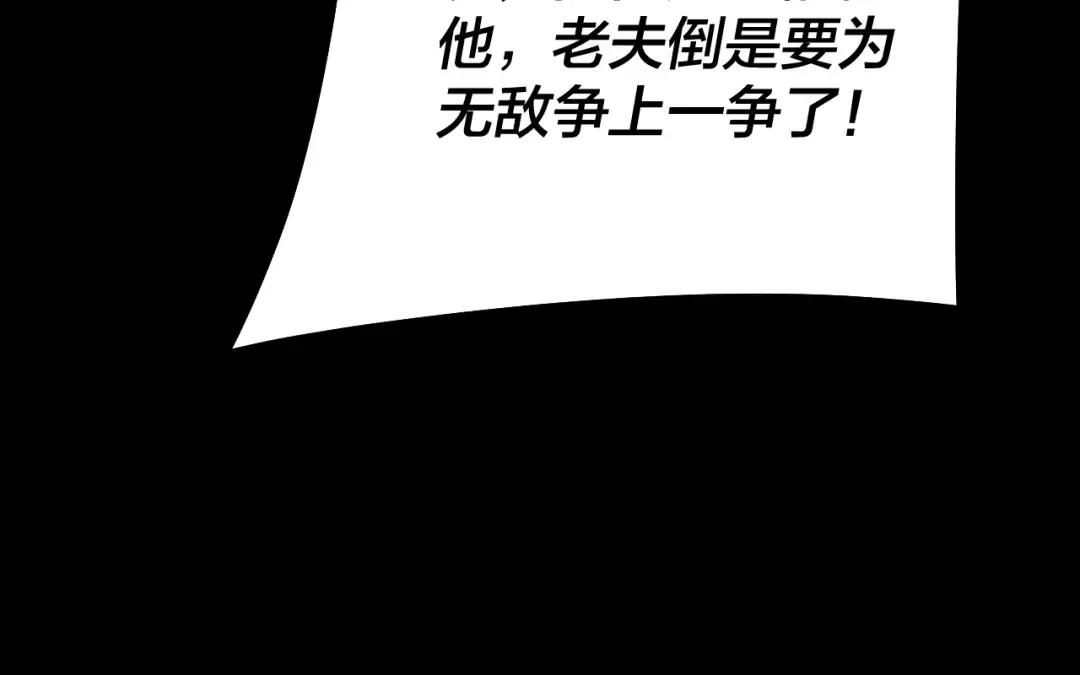第227话 九大山 第125页