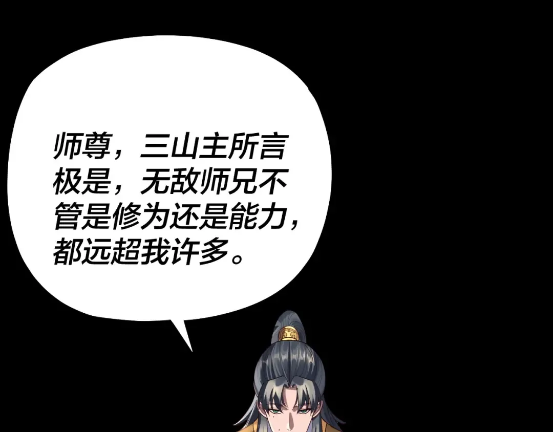 第227话 九大山 第126页