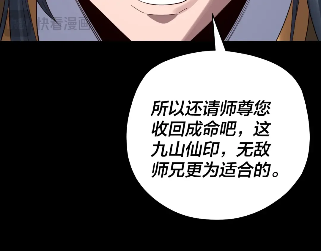 第227话 九大山 第131页
