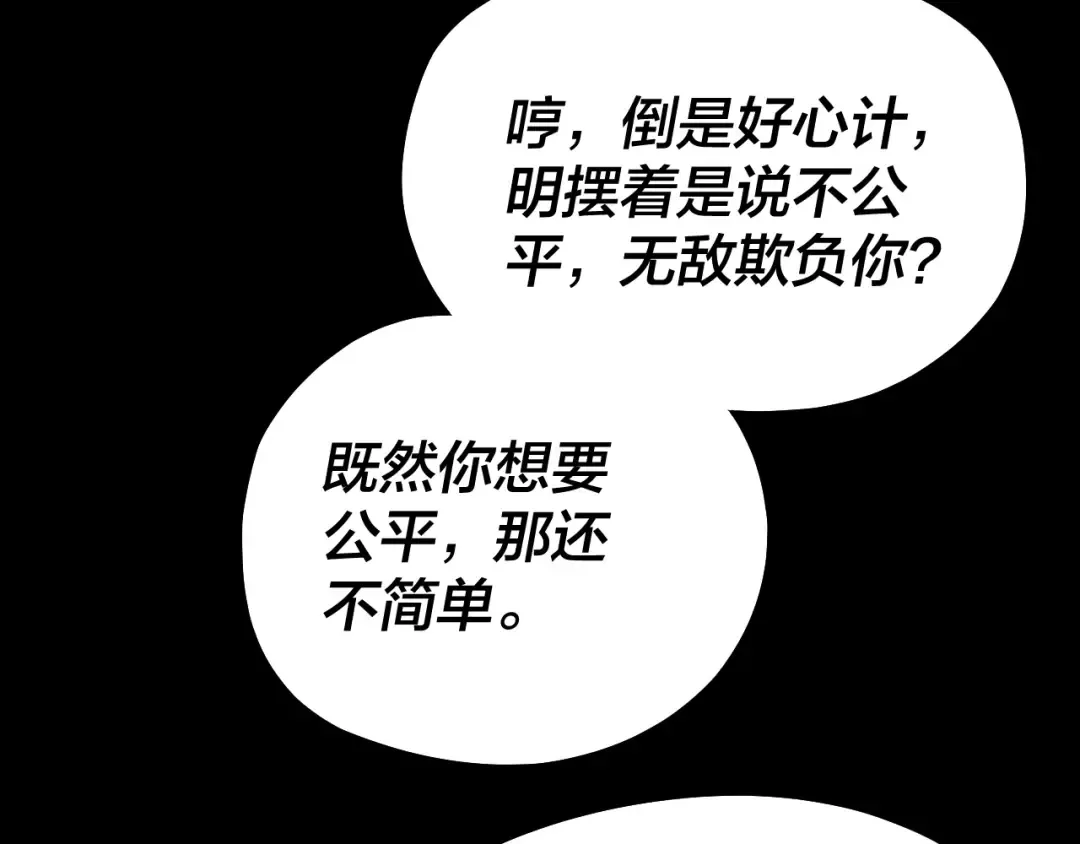 第227话 九大山 第134页
