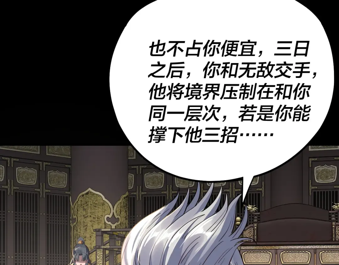 第227话 九大山 第135页