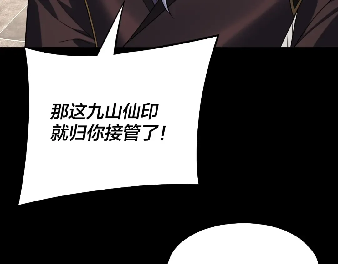 第227话 九大山 第137页