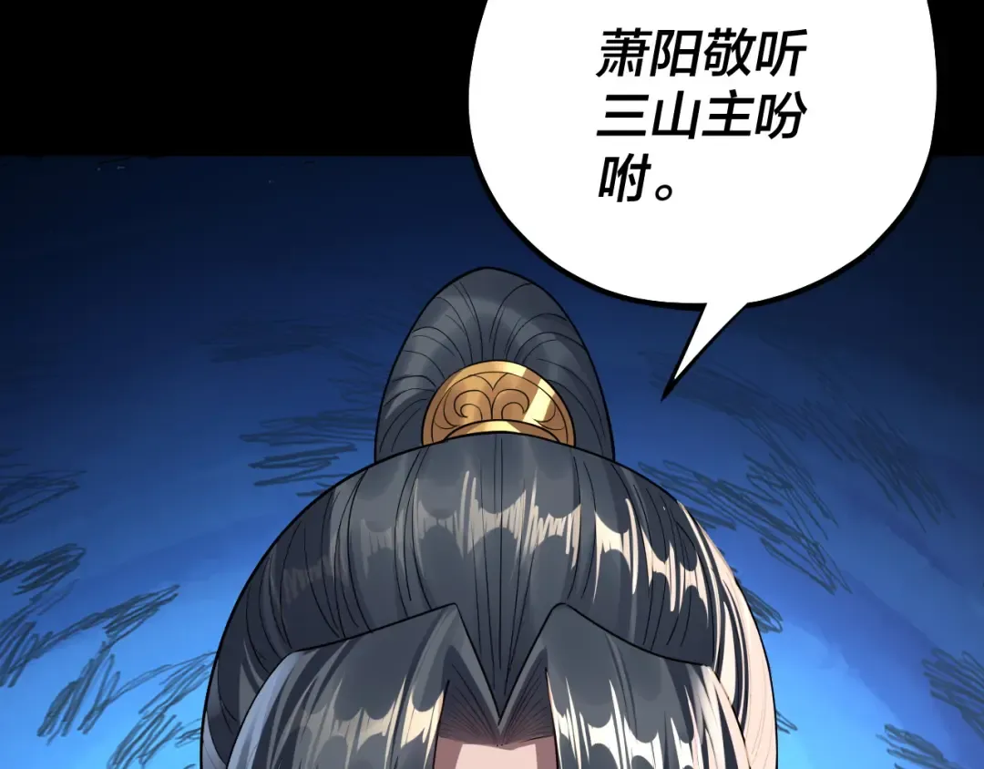 第227话 九大山 第138页