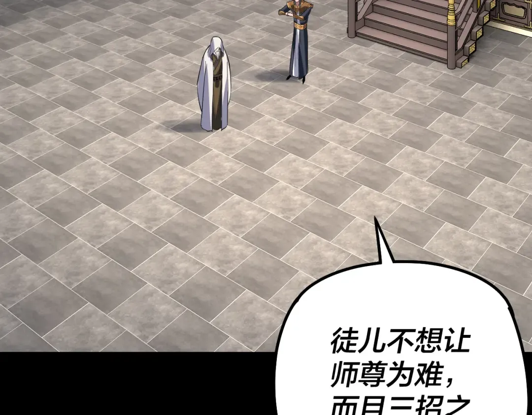第228话 夫君? 第7页
