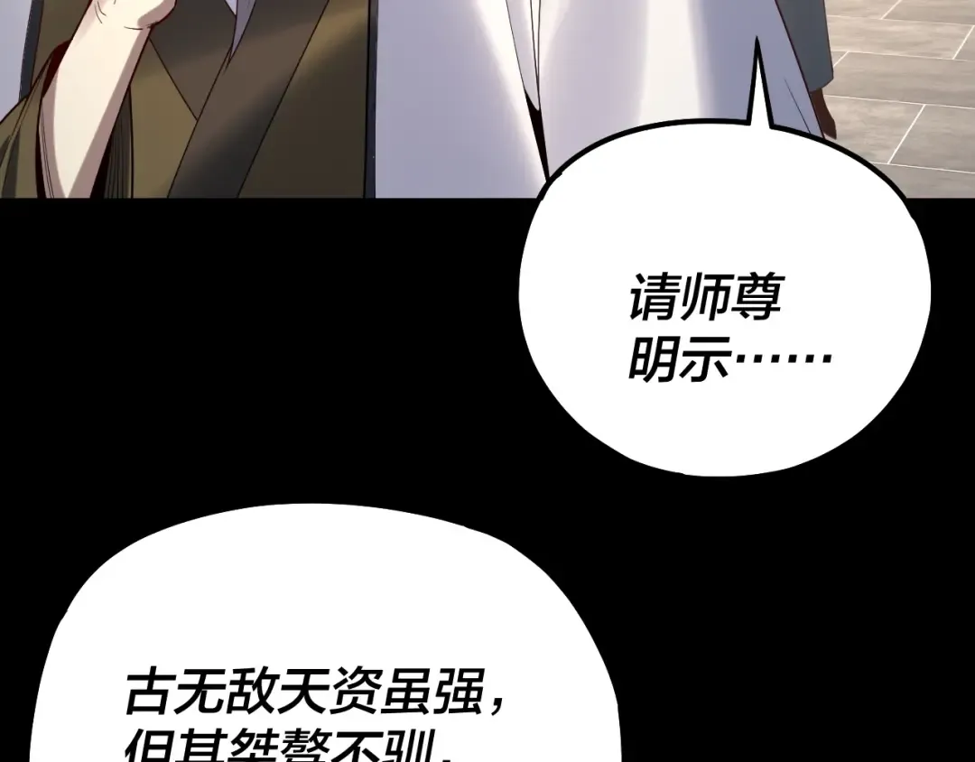 第228话 夫君? 第10页