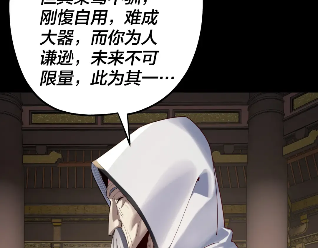 第228话 夫君? 第11页