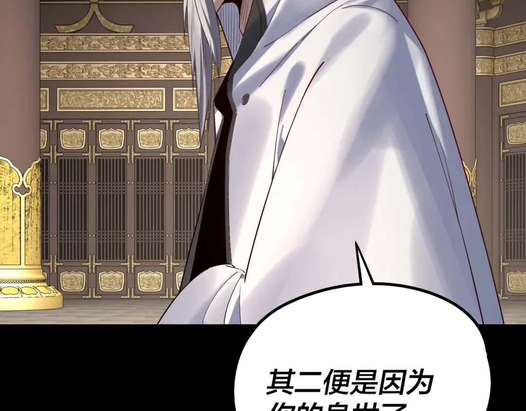 第228话 夫君? 第12页