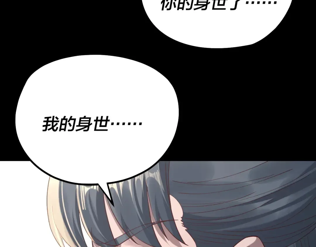 第228话 夫君? 第13页