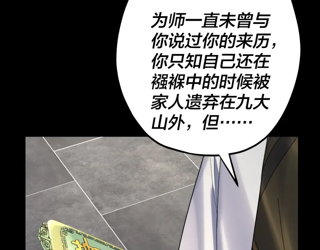 第228话 夫君? 第15页