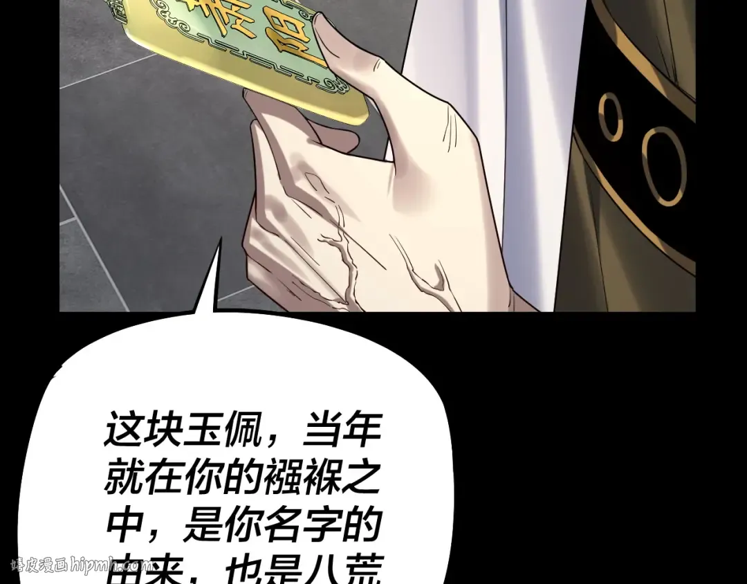 第228话 夫君? 第16页