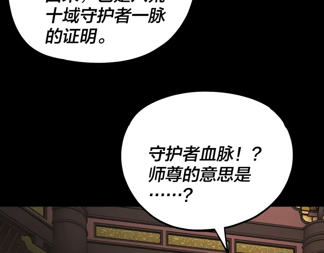第228话 夫君? 第17页