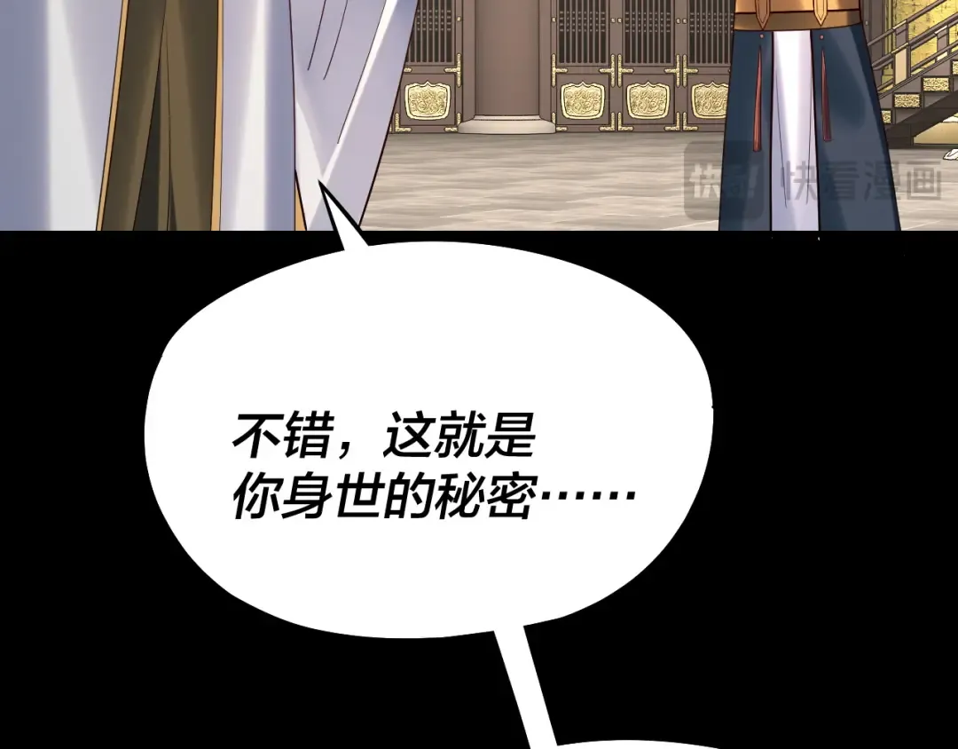 第228话 夫君? 第19页