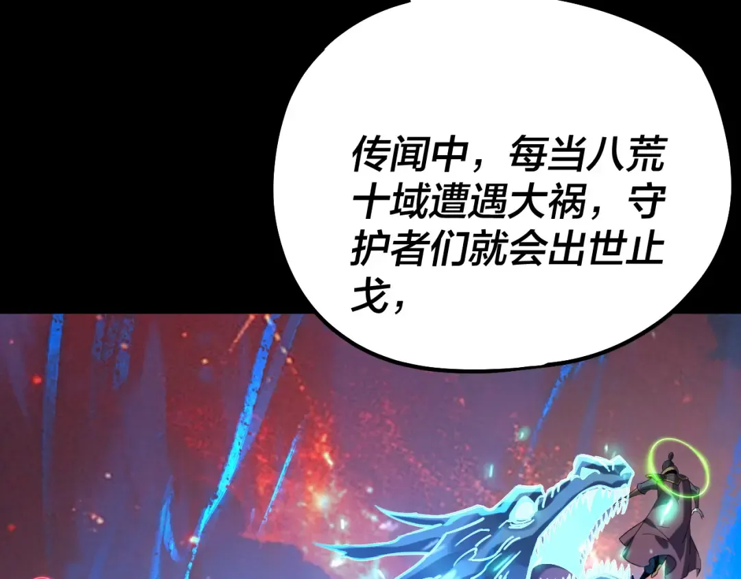 第228话 夫君? 第20页