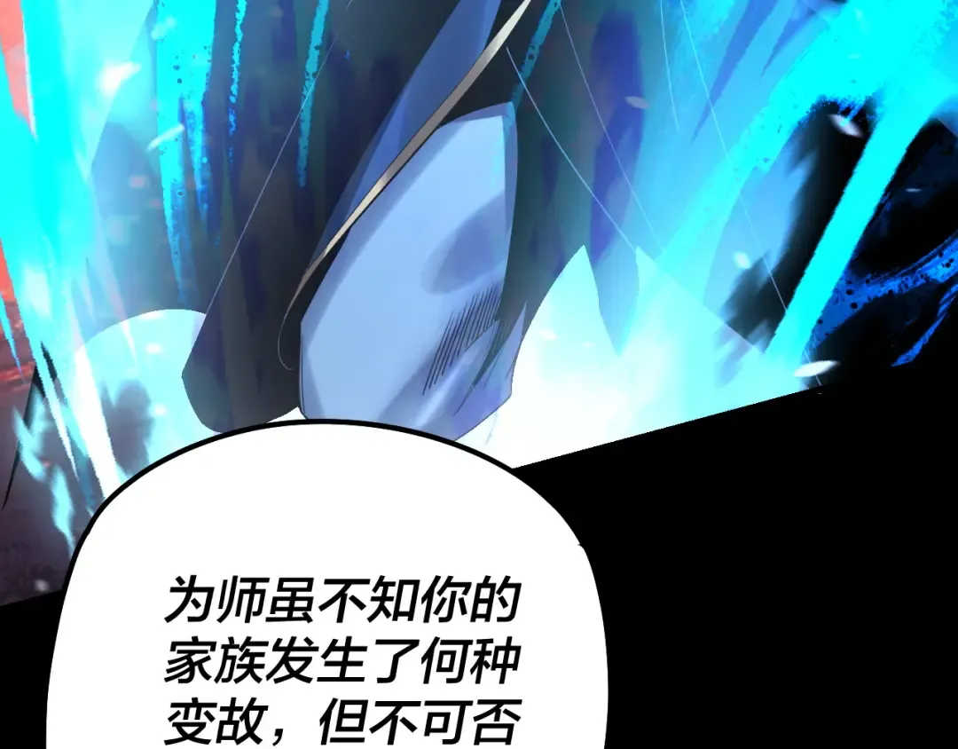 第228话 夫君? 第22页