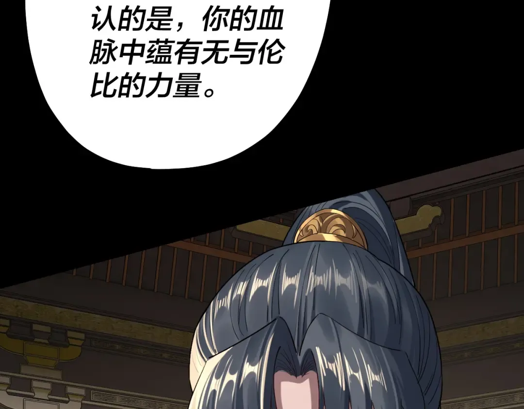 第228话 夫君? 第23页