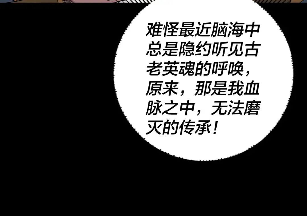 第228话 夫君? 第25页