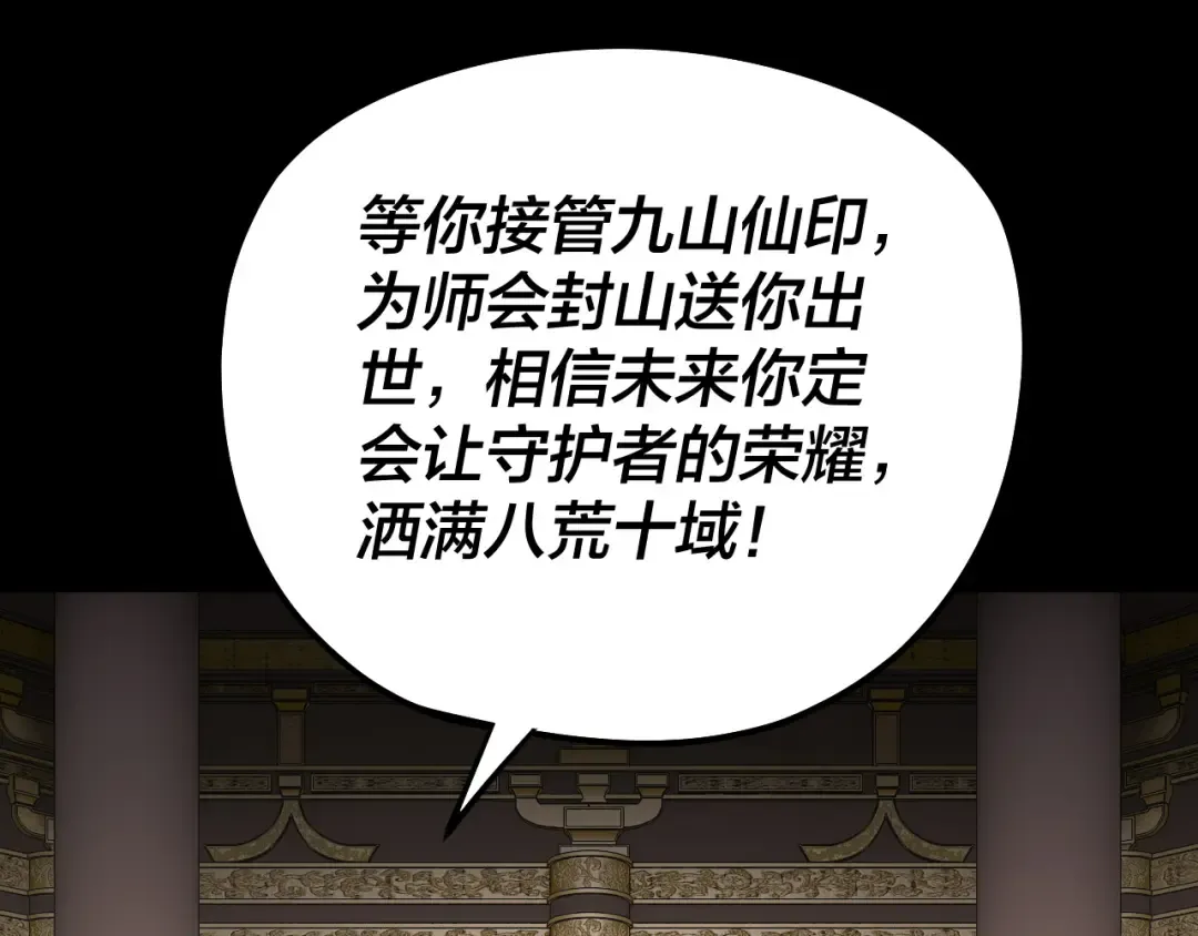 第228话 夫君? 第26页