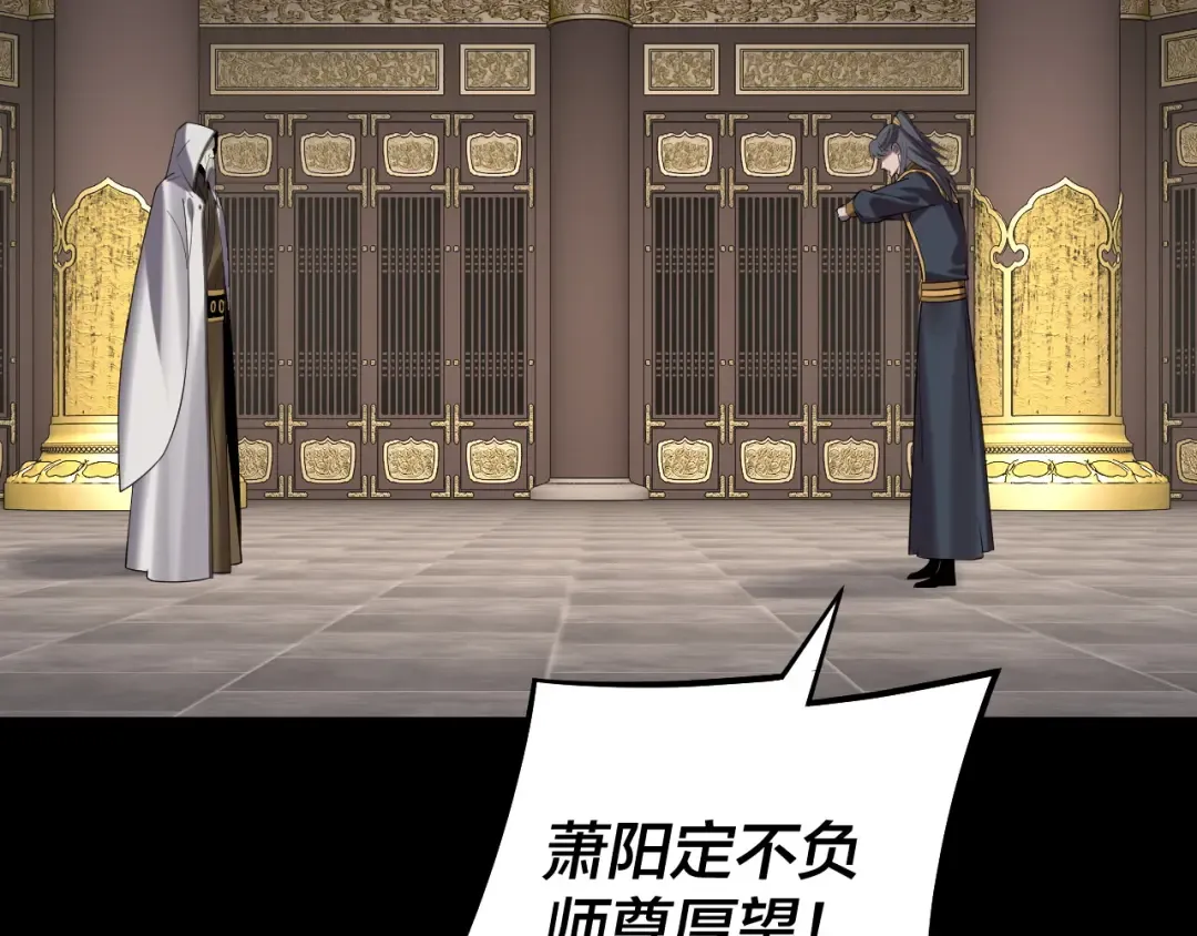 第228话 夫君? 第27页