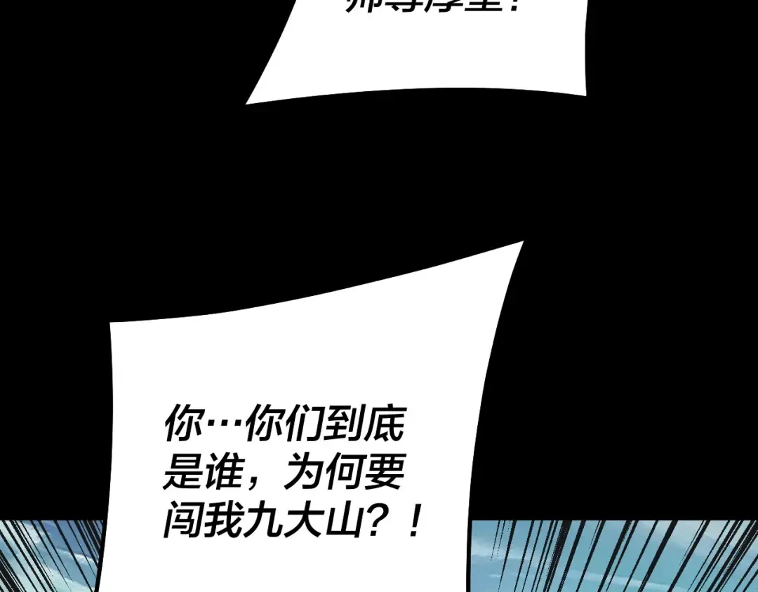 第228话 夫君? 第28页