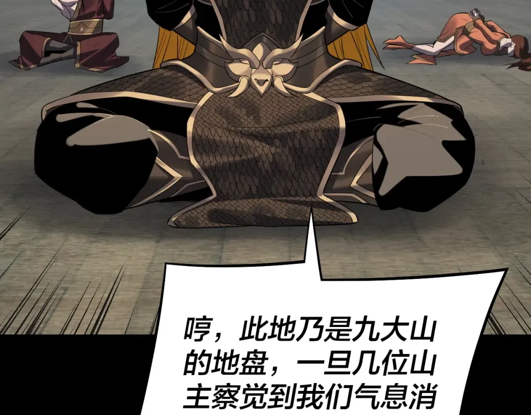第228话 夫君? 第30页