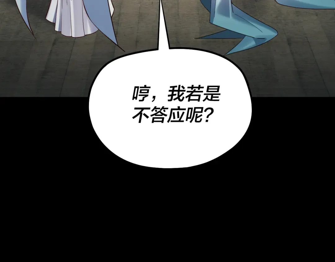 第228话 夫君? 第33页