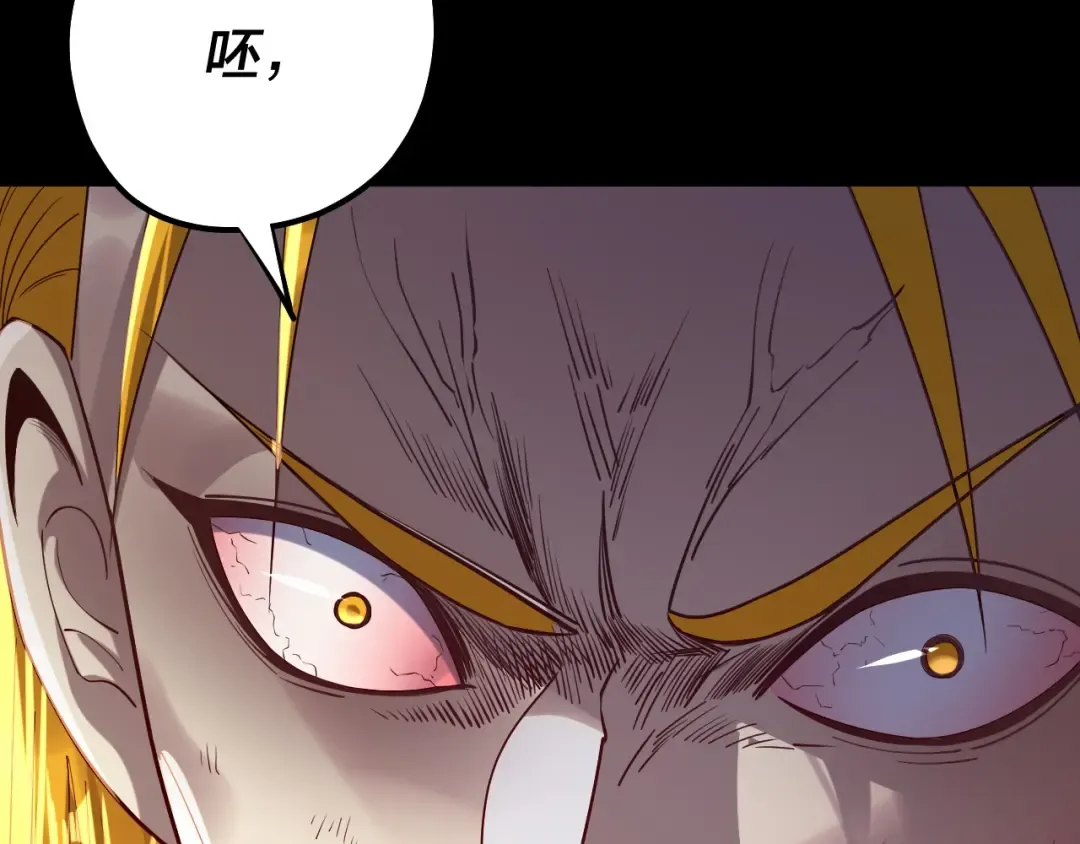 第228话 夫君? 第36页