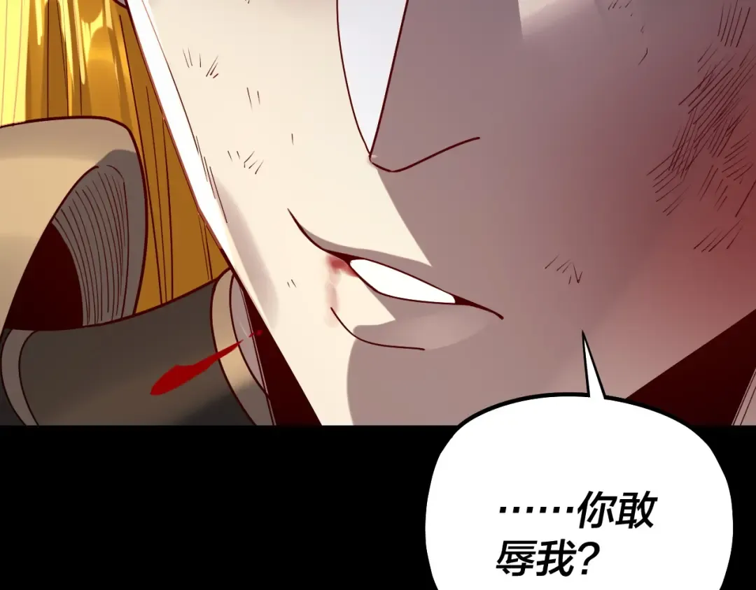 第228话 夫君? 第37页