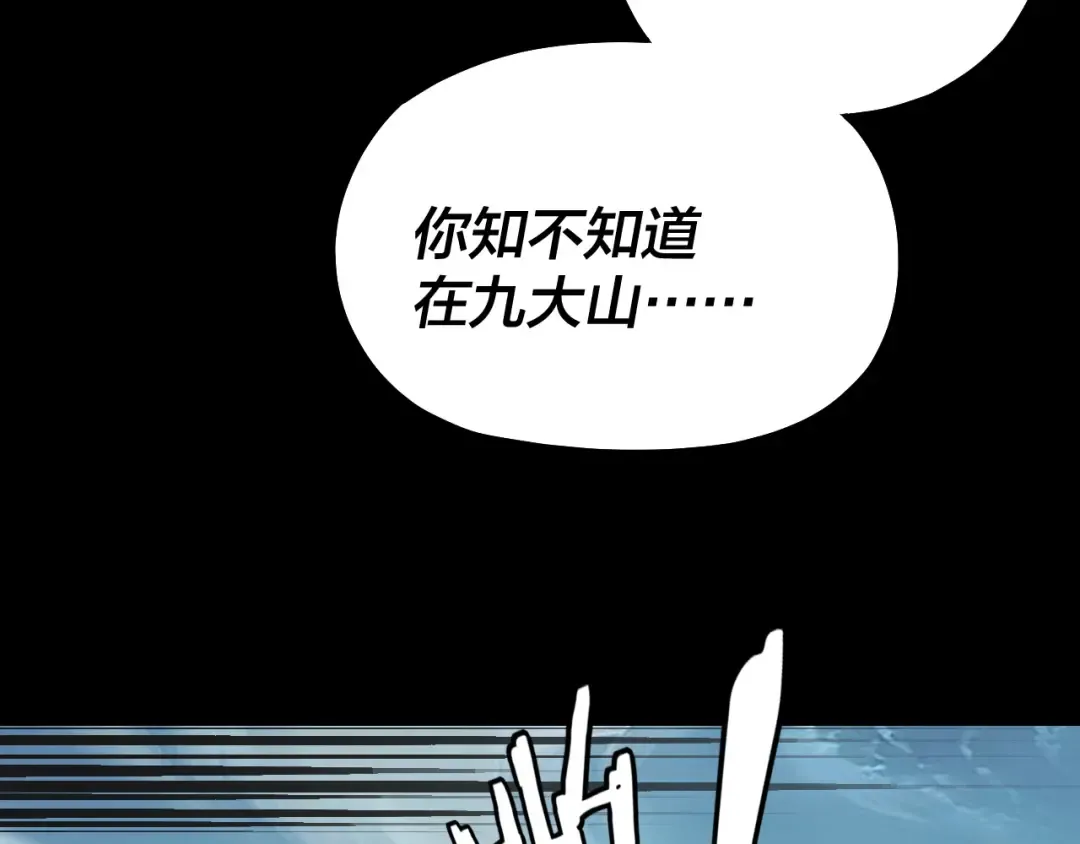 第228话 夫君? 第38页