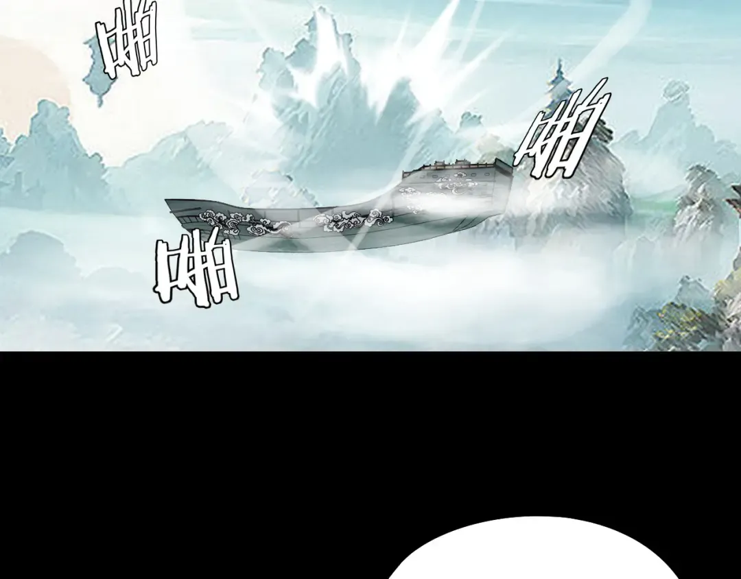 第228话 夫君? 第41页