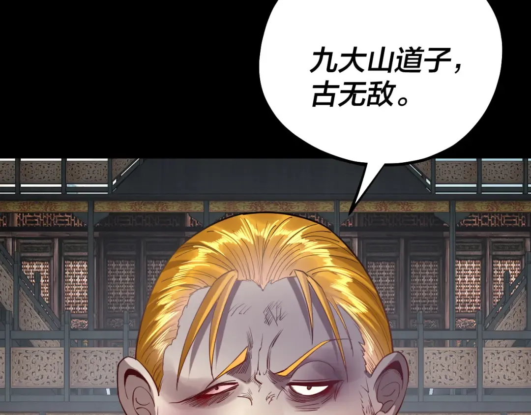 第228话 夫君? 第42页