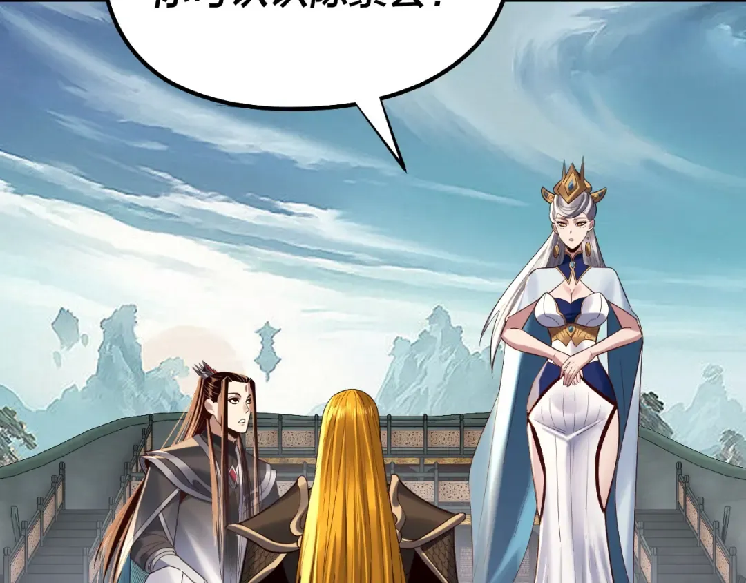 第228话 夫君? 第44页