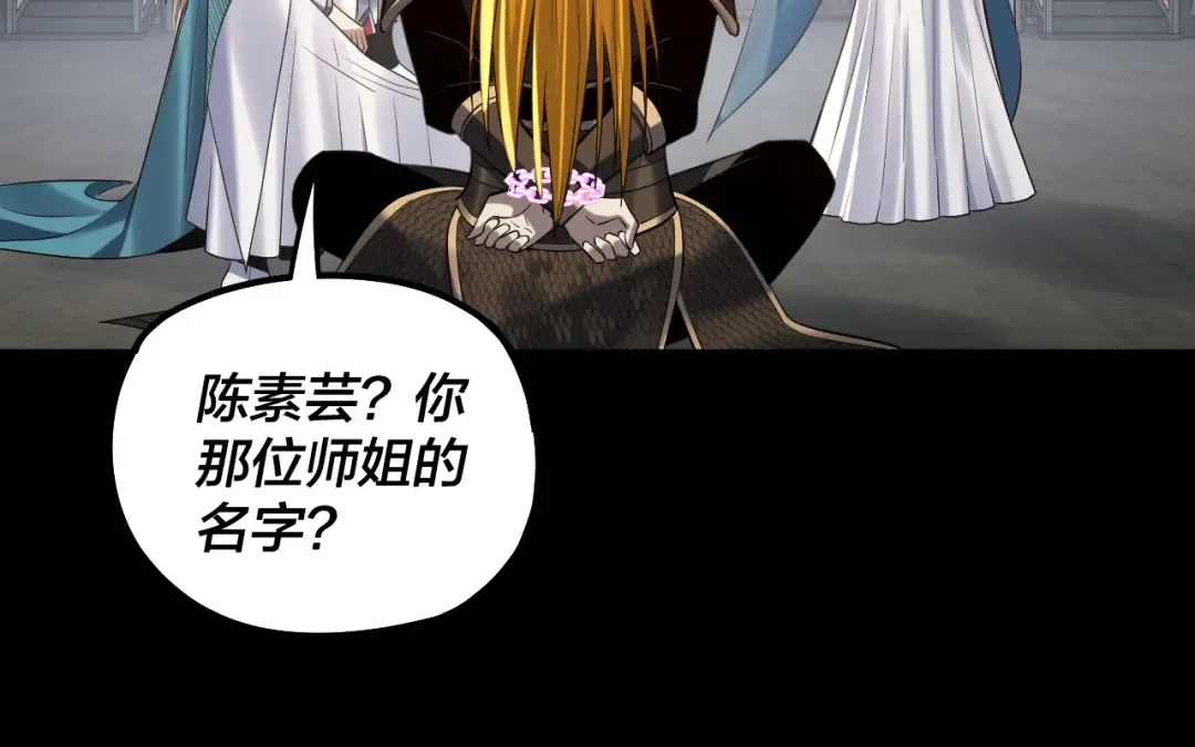 第228话 夫君? 第45页