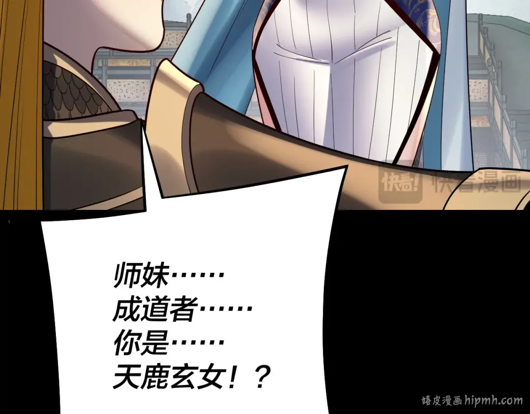第228话 夫君? 第48页