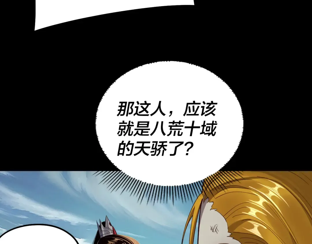 第228话 夫君? 第49页