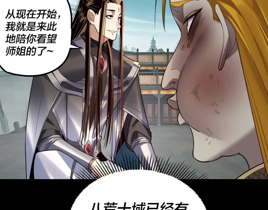 第228话 夫君? 第50页