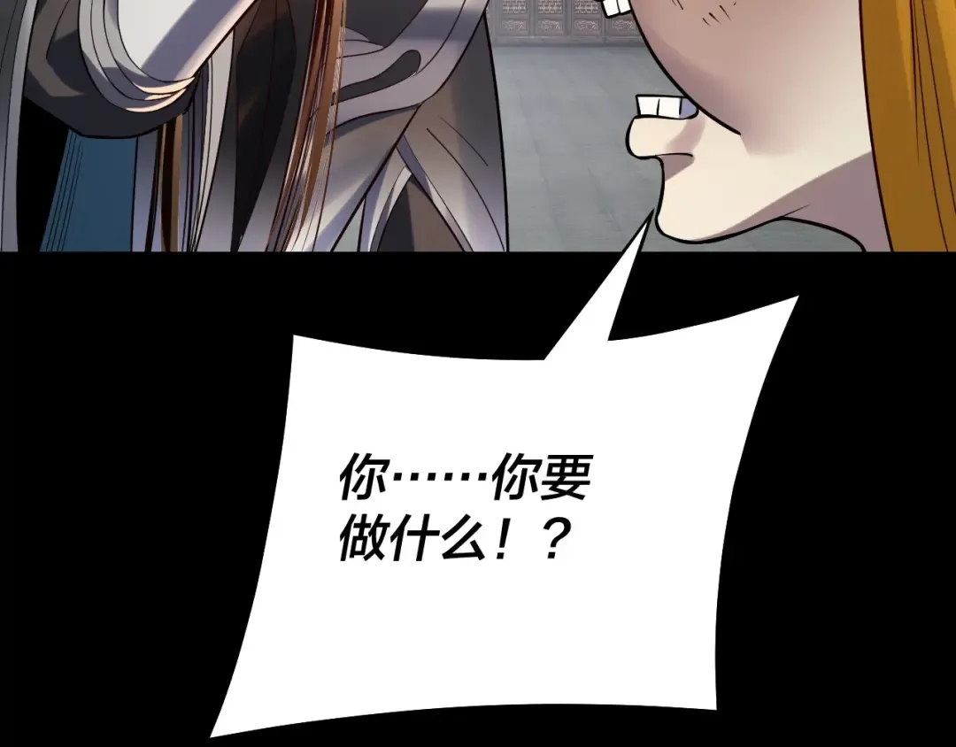 第228话 夫君? 第53页