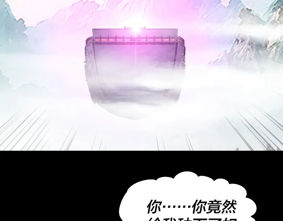 第228话 夫君? 第55页