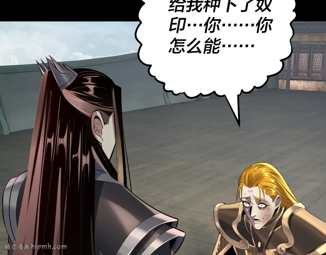 第228话 夫君? 第56页