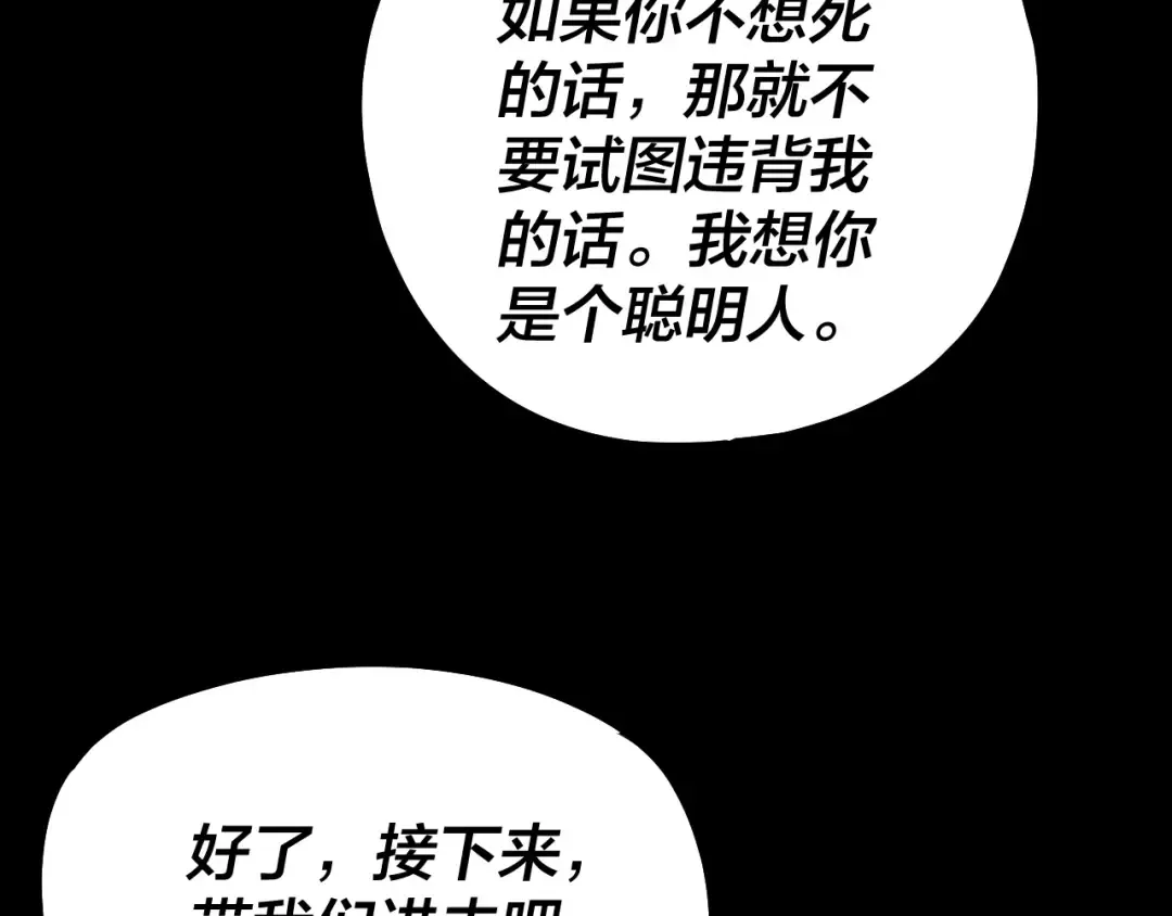 第228话 夫君? 第58页