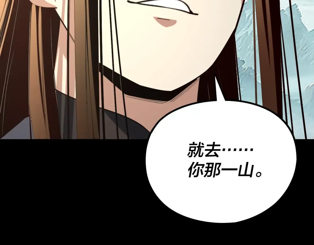 第228话 夫君? 第60页