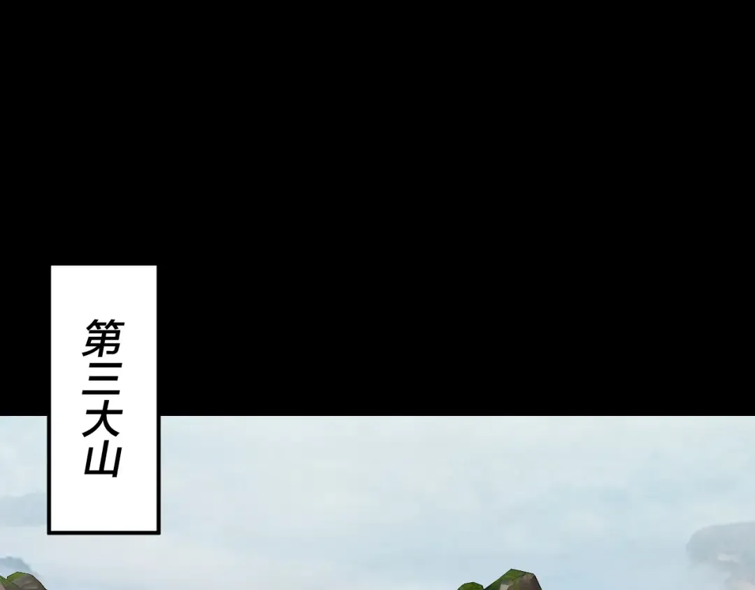 第228话 夫君? 第61页