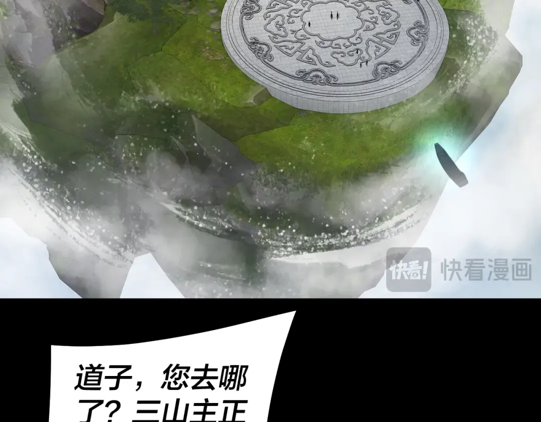 第228话 夫君? 第63页