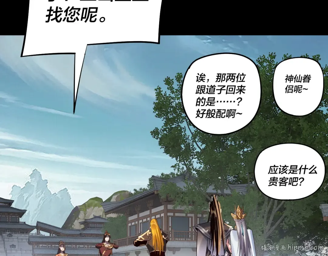 第228话 夫君? 第64页