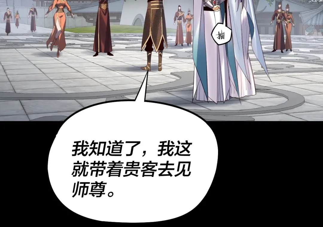第228话 夫君? 第65页