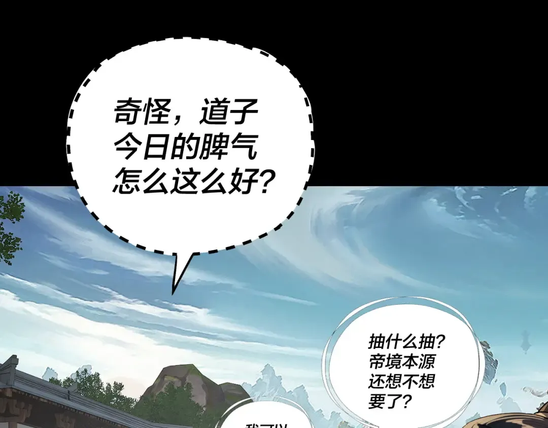 第228话 夫君? 第66页